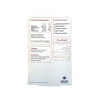 قرص کلسی کر خوارزمی 30 عددی