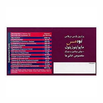ساشه اوامس ام پلاس | مولتی ویتامین کامل برای تقویت قوای باروری زنان
