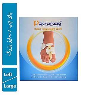اسپلینت هالوکس والگوس سخت پاک سمن - پای چپ/ بزرگ L