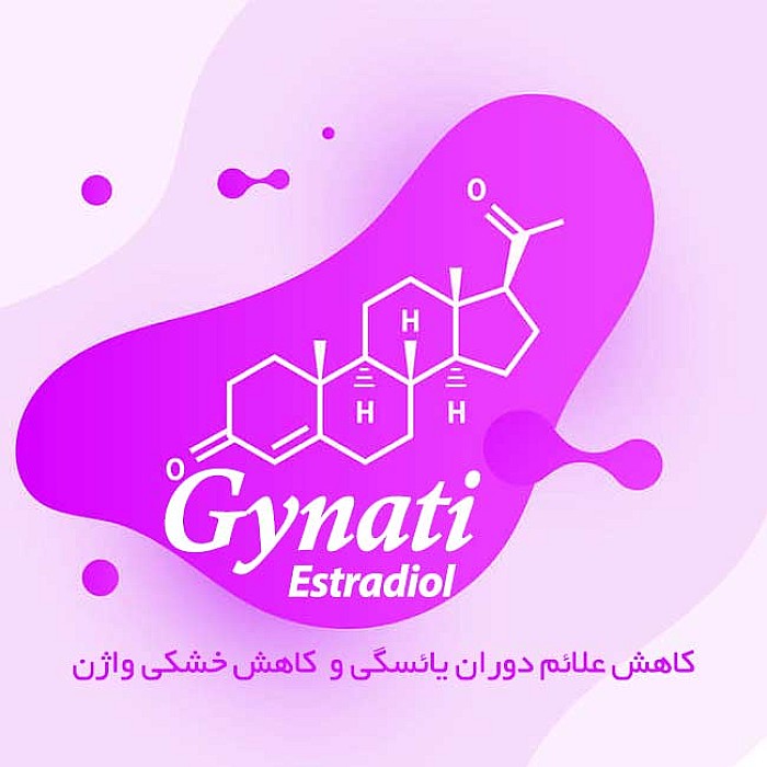قرص واژینال جیناتی استرادیول