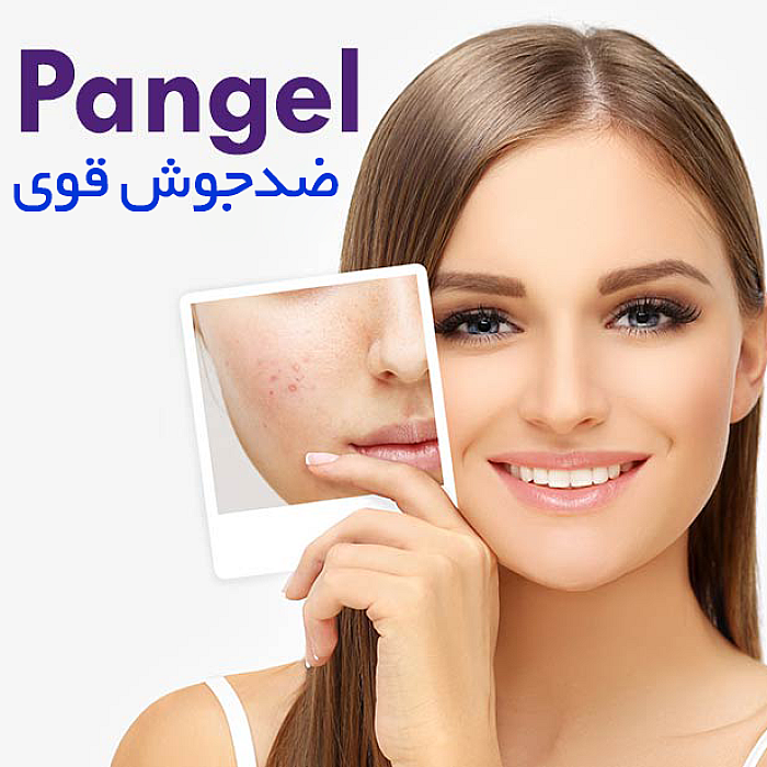 پانژل؛ ژل ضد جوش قوی