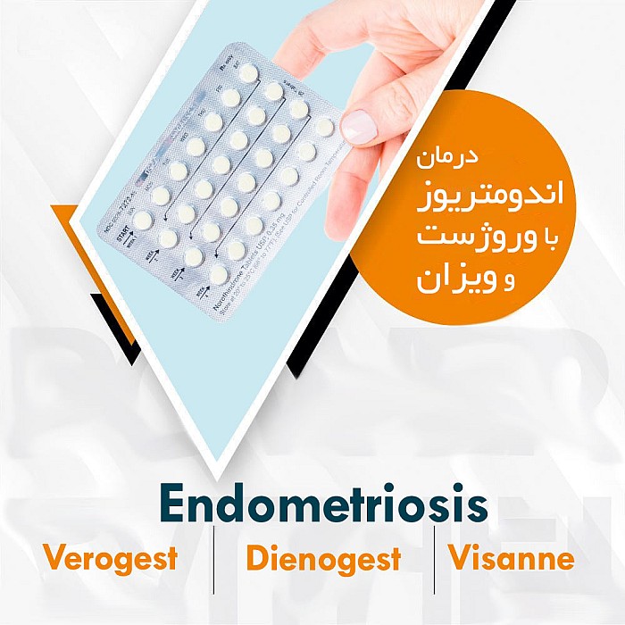 درمان اندومتریوز با وروژست و ویزان