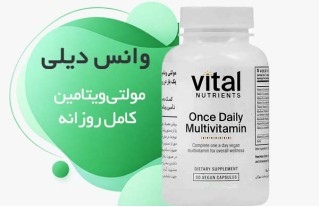 خرید وانس دیلی مولتی ویتامین وایتال نوترینتس