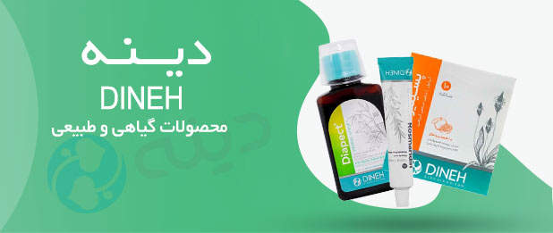 خرید محصولات دینه