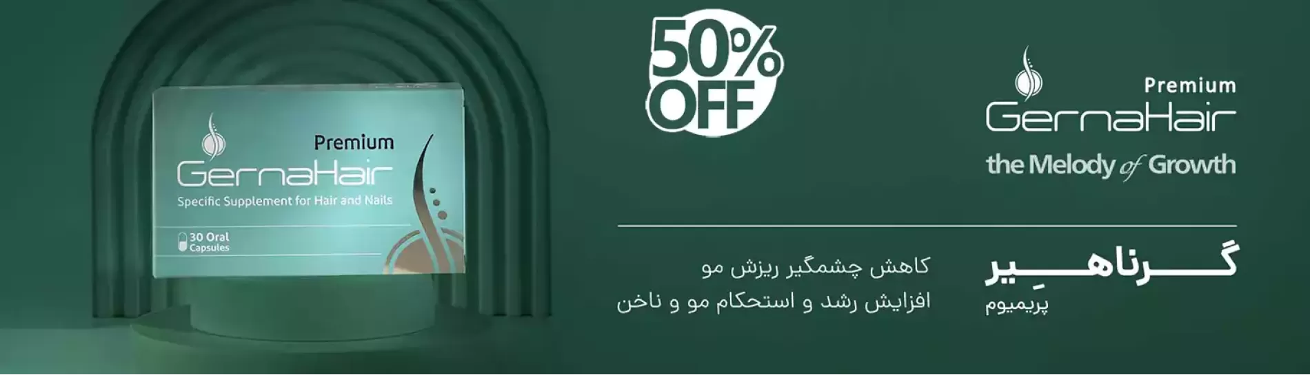 خرید قرص گرناهیر