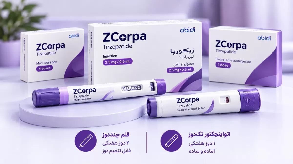 زیکورپا قلمی یا اتوماتیک؟ بررسی تفاوت قلم چنددوز و اتواینجکتور تک‌دوز زیکورپا و نکات مهم استفاده از هرکدام