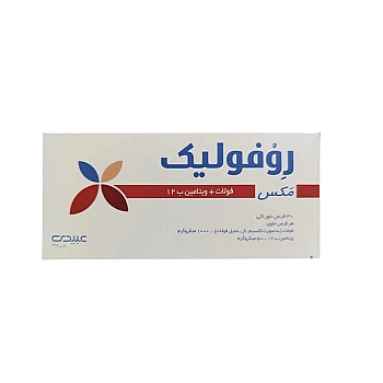 قرص روفولیک مکس عبیدی | کمک به رفع کم‌خونی و افزایش انرژی