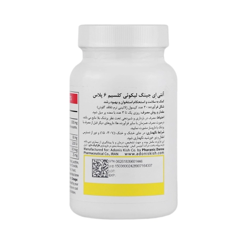 لیکوئی کلسیم 6 پلاس آنتی ایجینگ 30 عدی سافت ژل لیکوئی کلسیم 6 پلاس آنتی ایجینگ 30 عددی