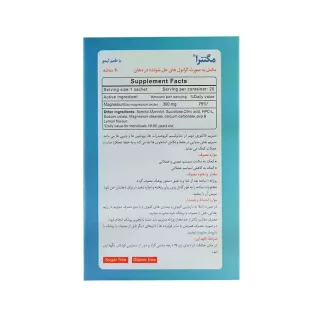 ساشه مگنترا بی اس کی 20 عددی