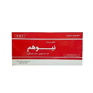 آمپول خوراکی نیوهم چوافارم 20 عددی