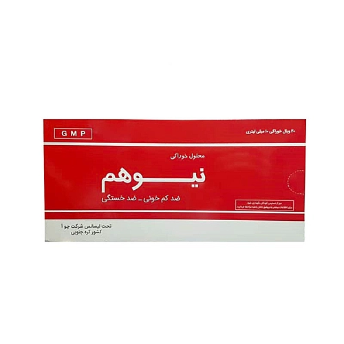 آمپول خوراکی نیوهم چوافارم 20 عددی
