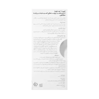 قیمت کرم کانورت اولترا فید کانورت اولترا کرم