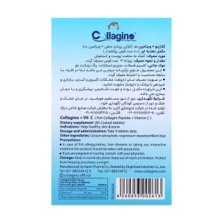 خرید قرص کلاژینو پلاس ویتامین سی قرص کلاژینو ویتامین سی