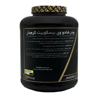 دی وای نوتریشن شادو وی