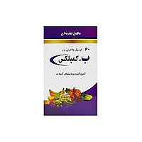 کپسول ب کمپلکس دانا 60 عددی | تامین ویتامین های گروه ب