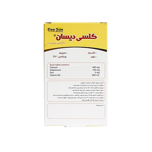 قرص کلسی دیسان فارما 30 عددی | حاوی کلسیم، منیزیم، زینک و ویتامین د۳ قرص کلسی دیسان فارما 30 عددی | حاوی کلسیم، منیزیم، زینک و ویتامین د۳