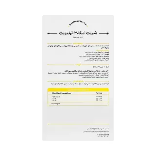 شربت امگا 3 اترنیویت برای چیست