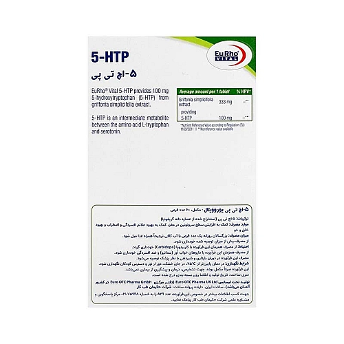5 اچ تی پی یوروویتال برای کاهش اضطراب و بهبود خلق خرید قرص 5 اچ تی پی یوروویتال