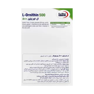 خرید ال اورنیتین یوروویتال قرص ال اورنیتین یوروویتال