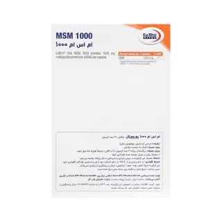 ام اس ام یوروویتال