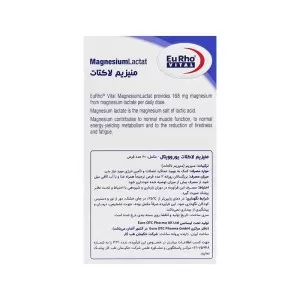 منیزیم لاکتات یوروویتال | تامین منیزیم با فرم لاکتات برای بدن