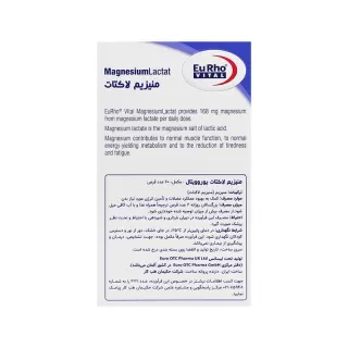 منیزیم لاکتات یوروویتال