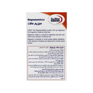 قرص منیزیم مالات یوروویتال 400 میلی گرم مکمل جذب بالا برای کاهش خستگی و بهبود عملکرد عضلات
