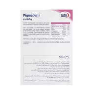 پیگمادرم یوروویتال | مکمل اختصاصی روشن کننده پوست