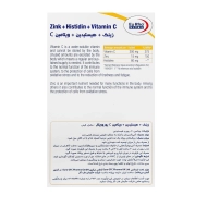 قرص زینک و هیستیدین و ویتامین ث یوروویتال 60 عددی | آنتی اکسیدان و تقویت سیستم ایمنی