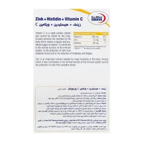 قرص زینک هیستیدین ویتامین ث یوروویتال 60 عددی | آنتی اکسیدان و تقویت سیستم ایمنی