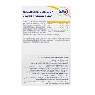 خرید و قیمت قیمت قرص زینک  هیستیدین ویتامین سی یوروویتال 60 عددی 
