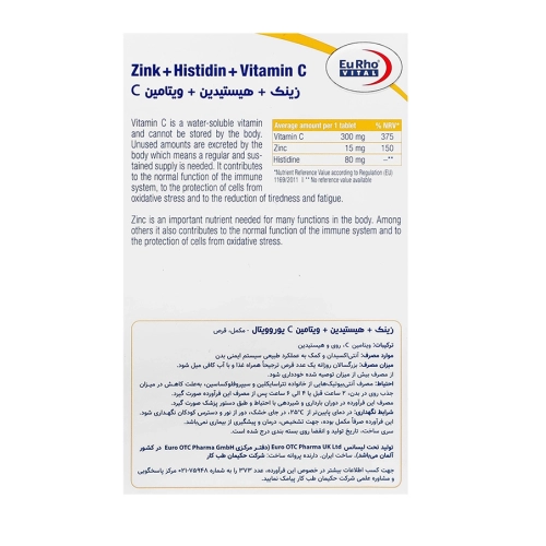 قرص زینک + هیستیدین + ویتامین c یوروویتال 60 عددی خرید و قیمت قیمت قرص زینک + هیستیدین + ویتامین ث یوروویتال 60 عددی