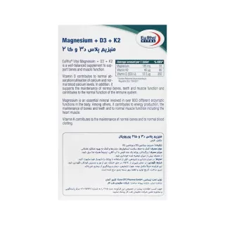 کپسول منیزیم پلاس د3 و کا2 یوروویتال 60 عددی برای سلامت استخوان