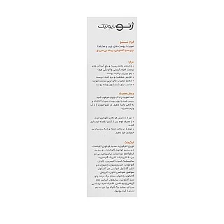 قیمت و خرید فوم شستشوی صورت ژنوبایوتیک پوست چرب و مختلط