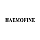 هموفاین | HaemoFine