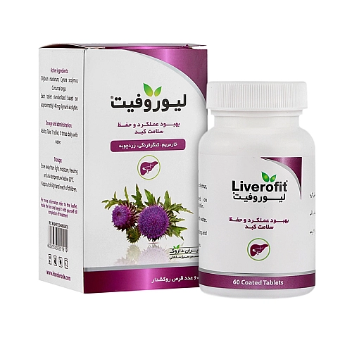 خرید قرص لیوروفیت ایران داروک 60 عددی قیمت قرص لیوروفیت ایران داروک 60 عددی