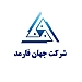 جهان فارمد | Jahanpharmed