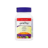 کپسول ژلاتینی روماتیدین سلدرین جوینت هلث | کاهش درد و التهاب مفاصل