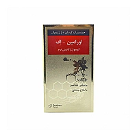 کپسول اورامین اف کوشان فارمد 30 عددی | مولتی ویتامین همراه با  جینسینگ و ژل رویال