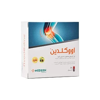 کپسول اووکلدین 300 مدین فارما | حاوی آووکادو و سویا برای تقویت مفاصل