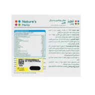 مولتی ویتامین و مینرال آقایان بالای 50 سال نیچرز پلنتی 30 عددی