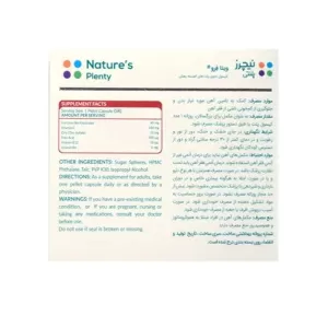 کپسول ویتا فرو نیچرز پلنتی | مکمل خونساز برای جلوگیری از کم خونی