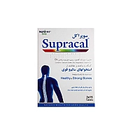 قرص سوپراکل نیچرز اونلی | کاهش دفع کلسیم از بدن و افزایش تراکم استخوان ها