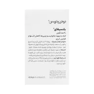 بلنسیفای نوتری تریس | افزایش انرژی و کمک به چربی سوزی و لاغری