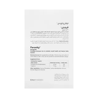 فرونیتی برای چی خوبه