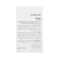 جوینتک نوتری تریس | ترکیبی کامل برای سلامت مفاصل و غضروف ها