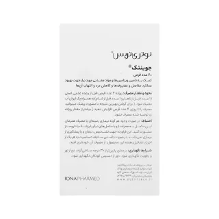 جوینتک برای چی خوبه