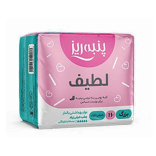 نوار بهداشتی بالدار بزرگ پنبه ریز