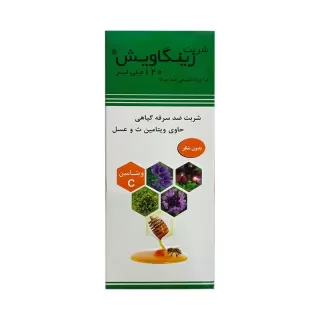 شربت زینگاویش سلامت گستر آرتیمان 120 میلی | شربت ضدسرفه گیاهی حاوی ویتامین سی و عسل شربت زینگاویش سلامت گستر آرتیمان 120 میلی | شربت ضدسرفه گیاهی حاوی ویتامین سی و عسل