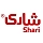 شاری | Shari